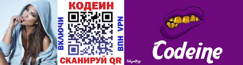 как найти закладки  ОМГ ОМГ как войти  Кодеин Purple Drank  Палласовка 