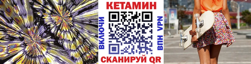 КЕТАМИН ketamine  цена наркотик  Палласовка 