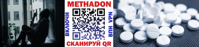 МЕТАДОН VHQ  Палласовка 